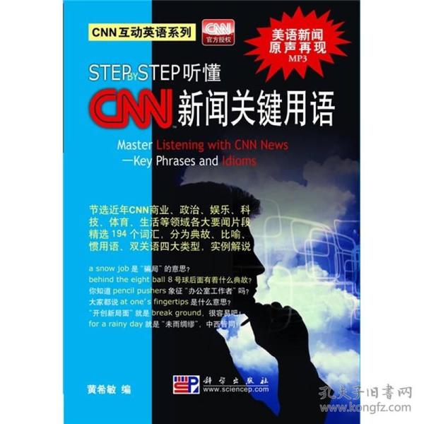 cnn新闻客户端20182018年世界冲突时事报道