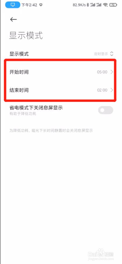 如何设置客户端时间限制如何设置手机使用时间限制-第2张图片-太平洋在线下载