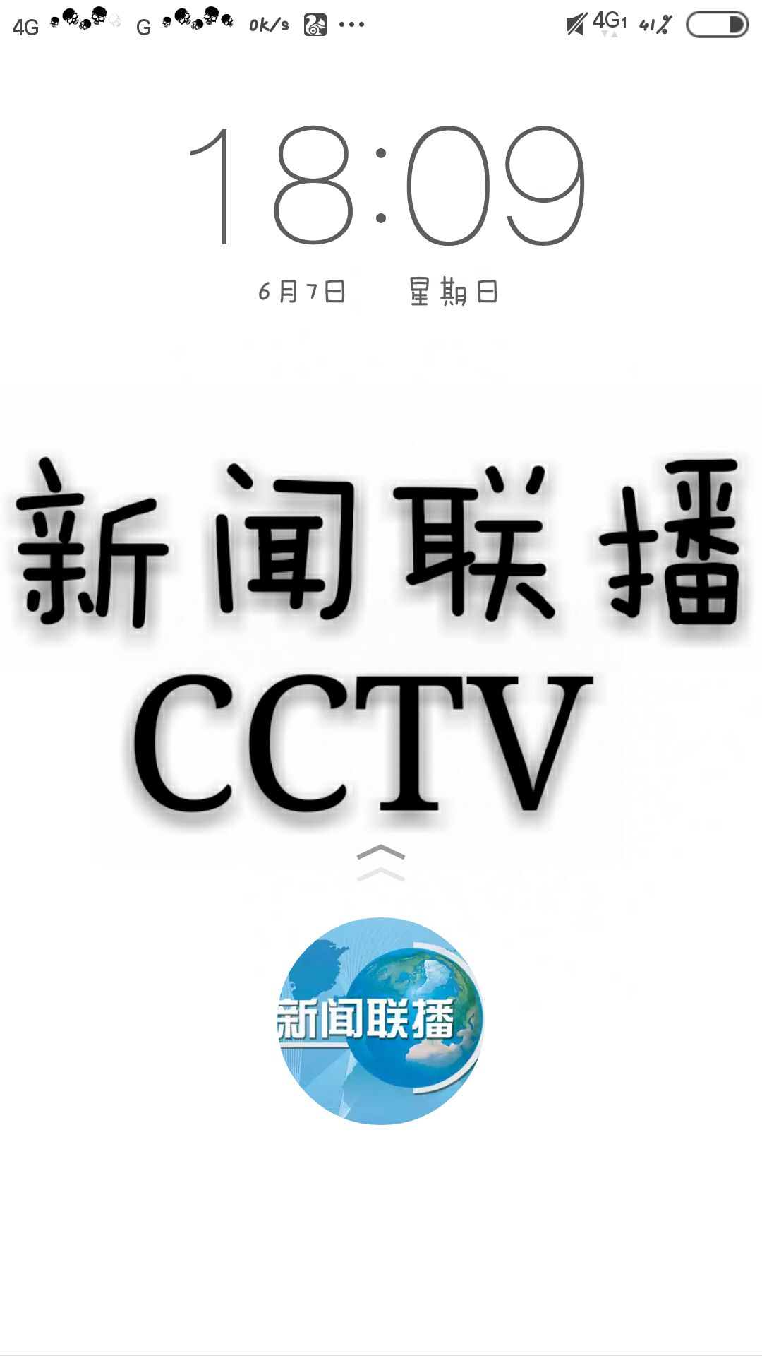 手机怎么听新闻联播怎么用收音机听新闻联播-第2张图片-太平洋在线下载