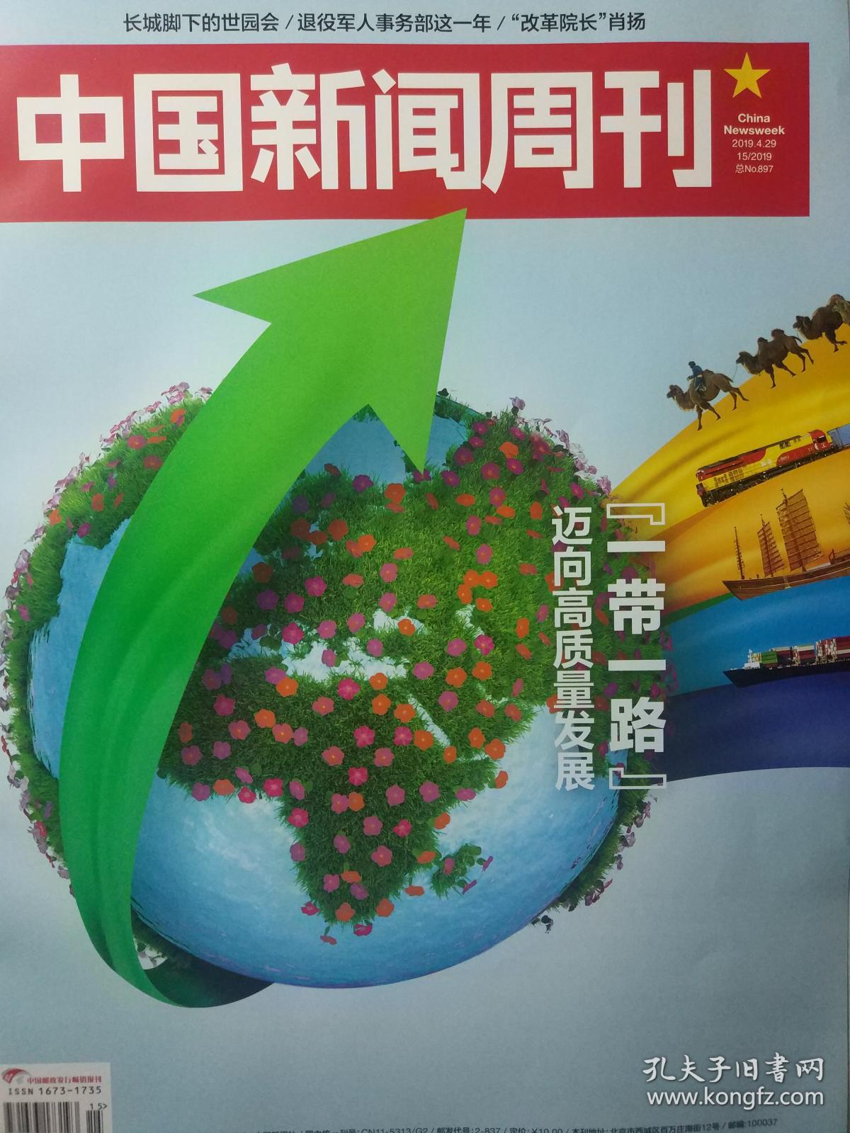 中国新闻网手机版中国新闻网官网手机版-第2张图片-太平洋在线下载