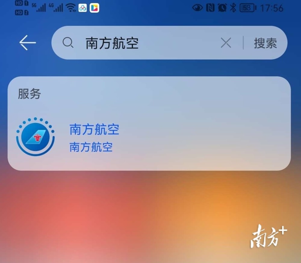 南航手机客户端中国南方南航官网