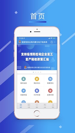 税务手机app新闻广东税务局官网登录入口-第2张图片-太平洋在线下载