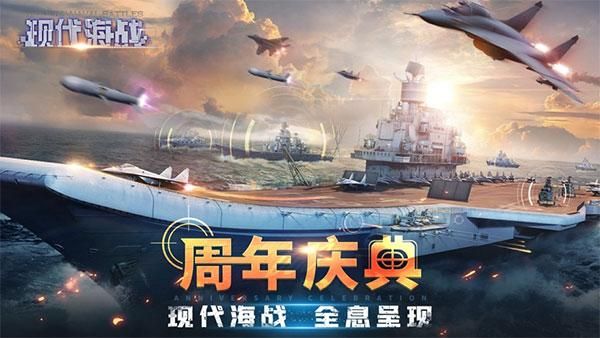 安卓现代海战游戏最新版安卓模拟器电脑版官方下载-第2张图片-太平洋在线下载