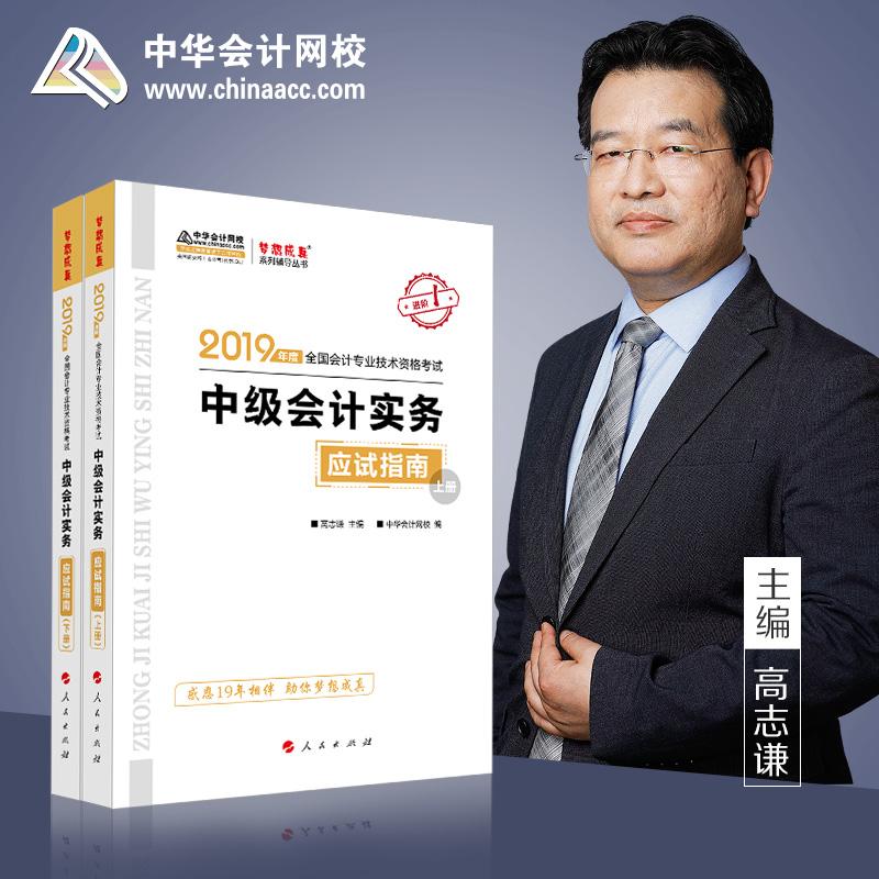 中华会计网校电脑客户端中华会计网校继续教育入口-第2张图片-太平洋在线下载