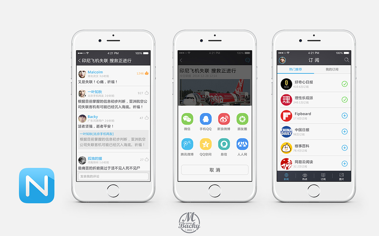 手机新闻客户端排行榜手机新闻app排行榜前十名-第2张图片-太平洋在线下载