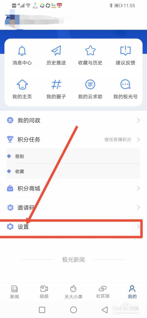 极光新闻客户端在哪里看的简单介绍