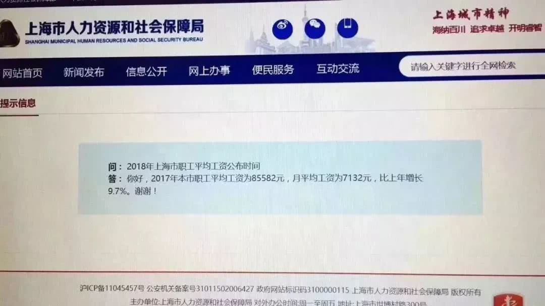 上海社保客户端官方下载社保缴费客户端app下载