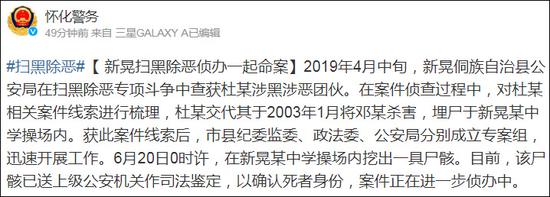 央视新闻客户端操场埋尸操场埋尸案件全过程今日说法-第2张图片-太平洋在线下载