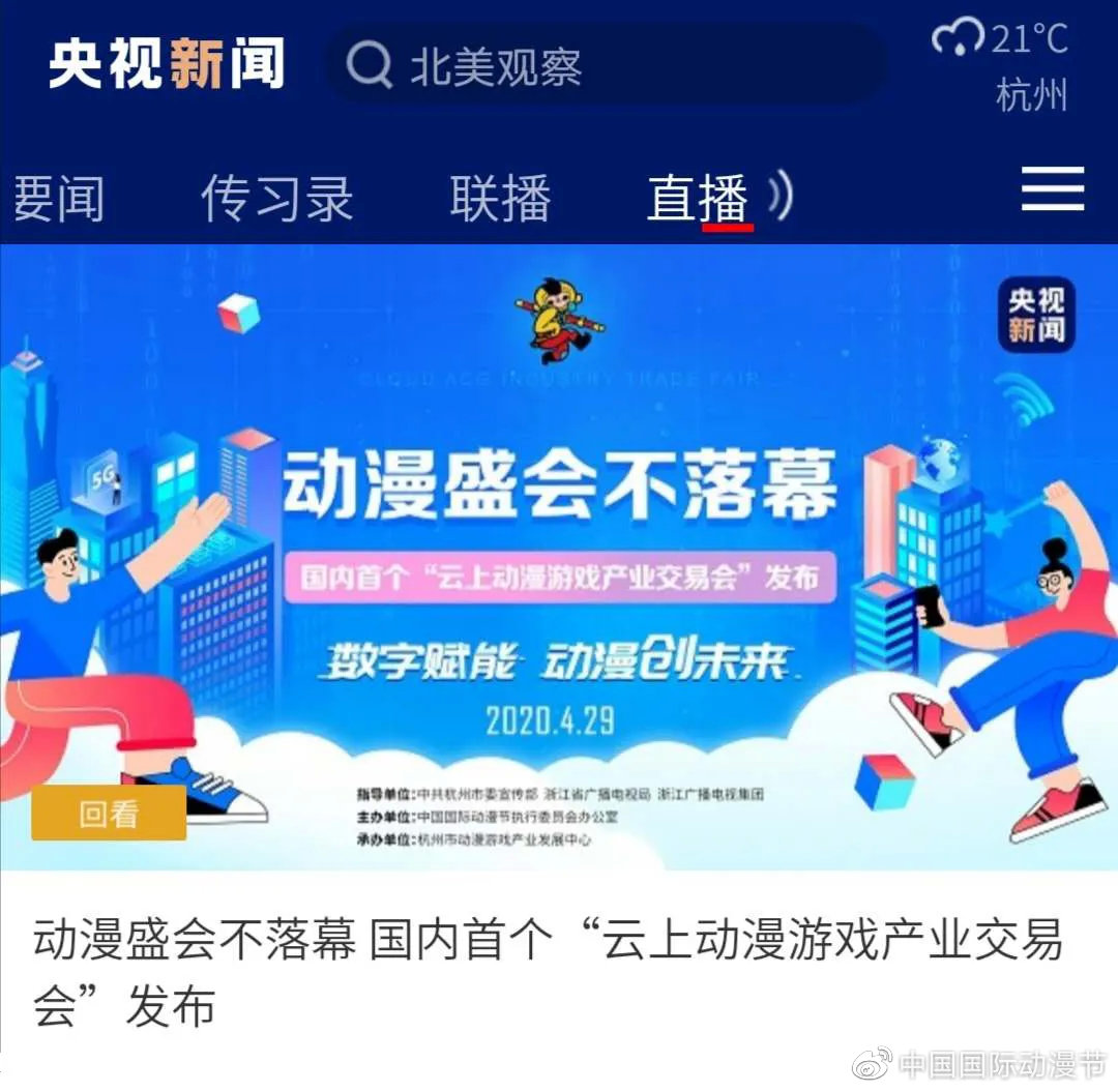 央视新闻客户端免费直播央视新闻客户端电脑版官方下载-第2张图片-太平洋在线下载
