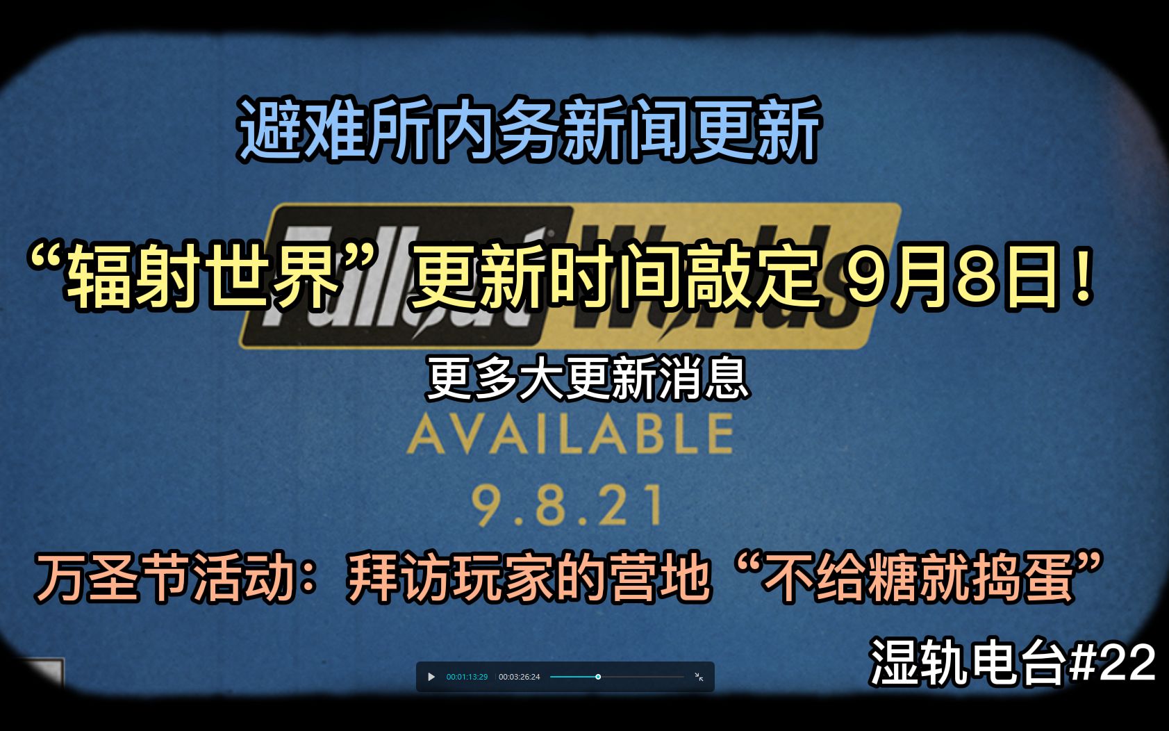 今晚手机辐射新闻今晚辐射手机是真的吗