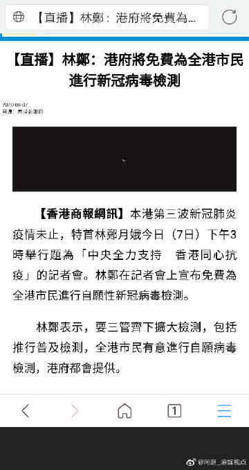 香港新闻安卓版香港有线新闻台官网
