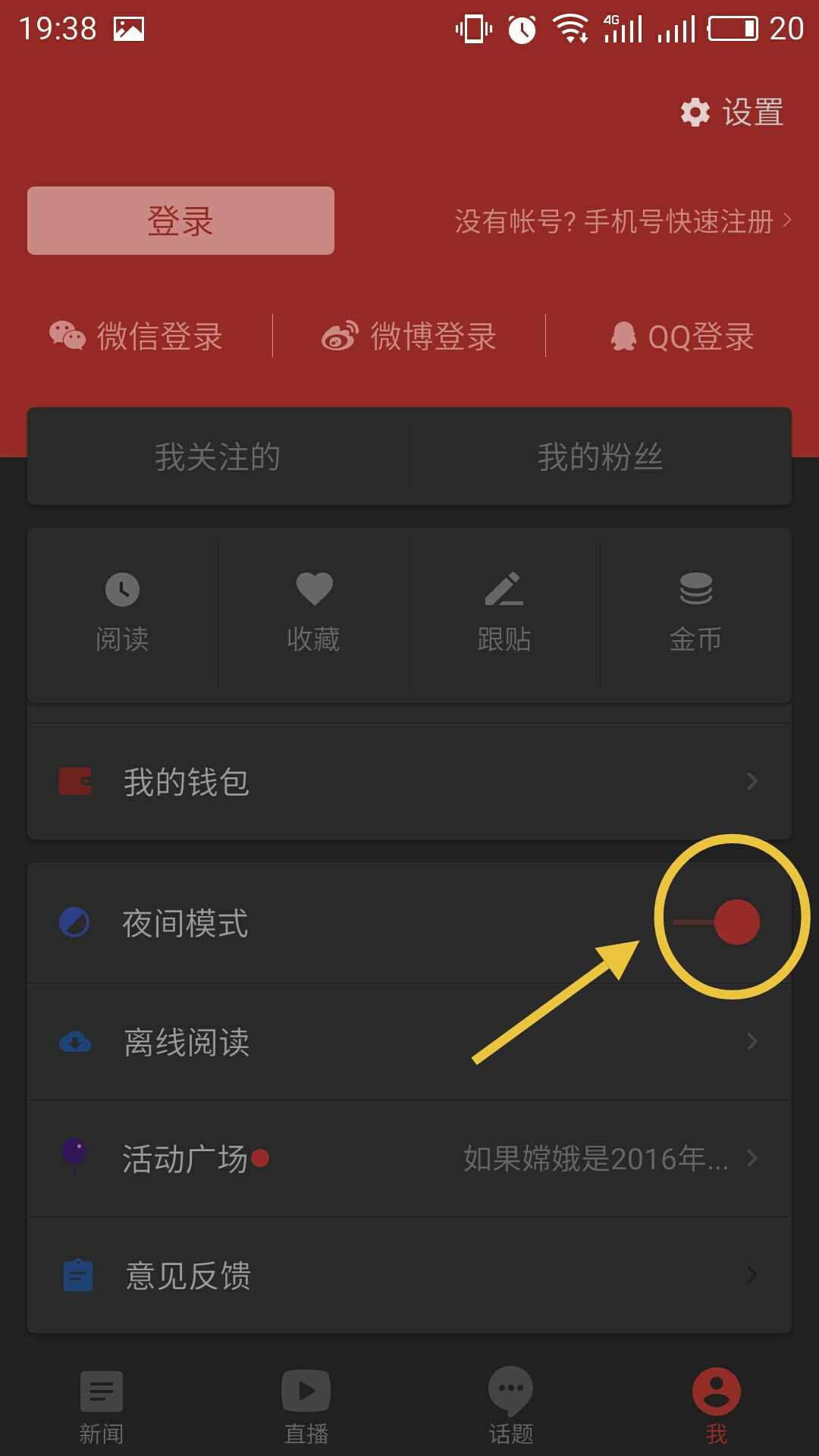 android仿网易新闻客户端源码的简单介绍-第2张图片-太平洋在线下载