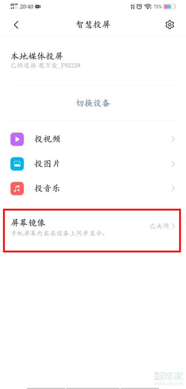 vivo手机锁屏一直出来热点资讯怎么去除的简单介绍