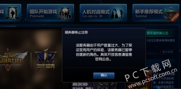 打开联盟说不是官方客户端wegame打不开lol客户端