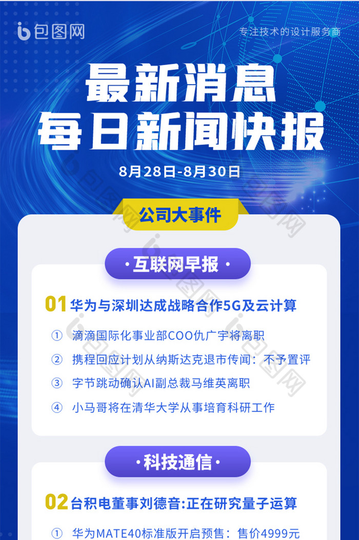 包含时代快报新闻客户端的词条-第2张图片-太平洋在线下载