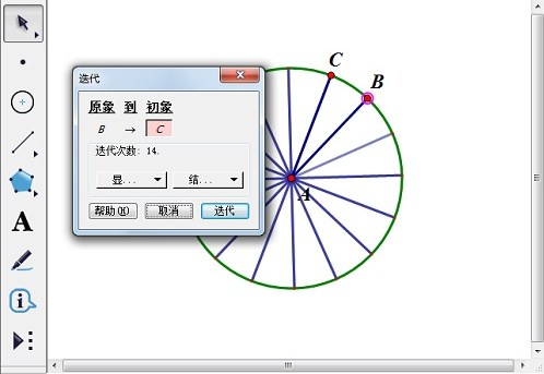 手机版几何画板手机版的几何画板app-第2张图片-太平洋在线下载