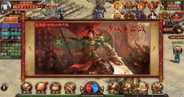 天下霸图手机版天下霸图单机版下载-第2张图片-太平洋在线下载