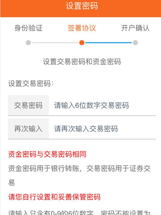 银河玖乐手机版官方下载下载银河玖乐手机炒股软件-第2张图片-太平洋在线下载