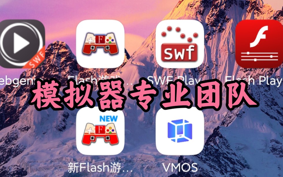 swf安卓破解版swf小游戏打包下载