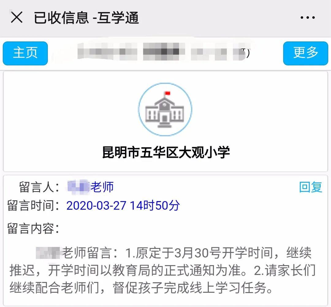 互学通下载手机客户端下载手机电脑版官方下载