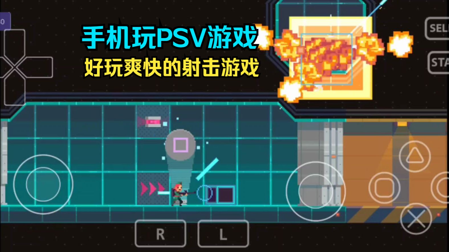 psv模拟器安卓版下载游戏psv模拟器vita3k最新版-第2张图片-太平洋在线下载