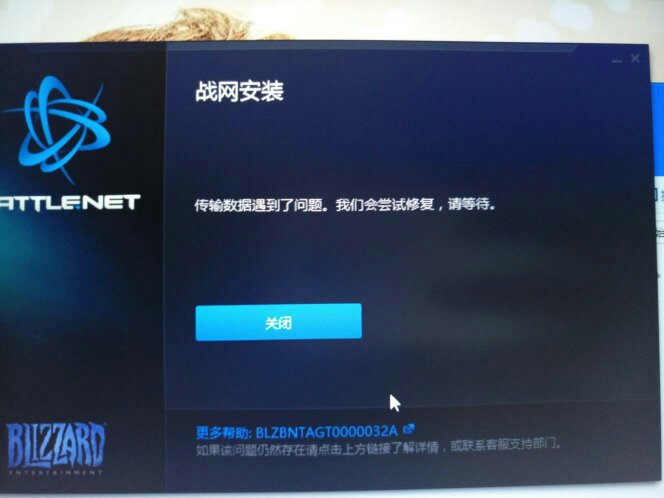 战网客户端无法打开战网加载不出界面内容