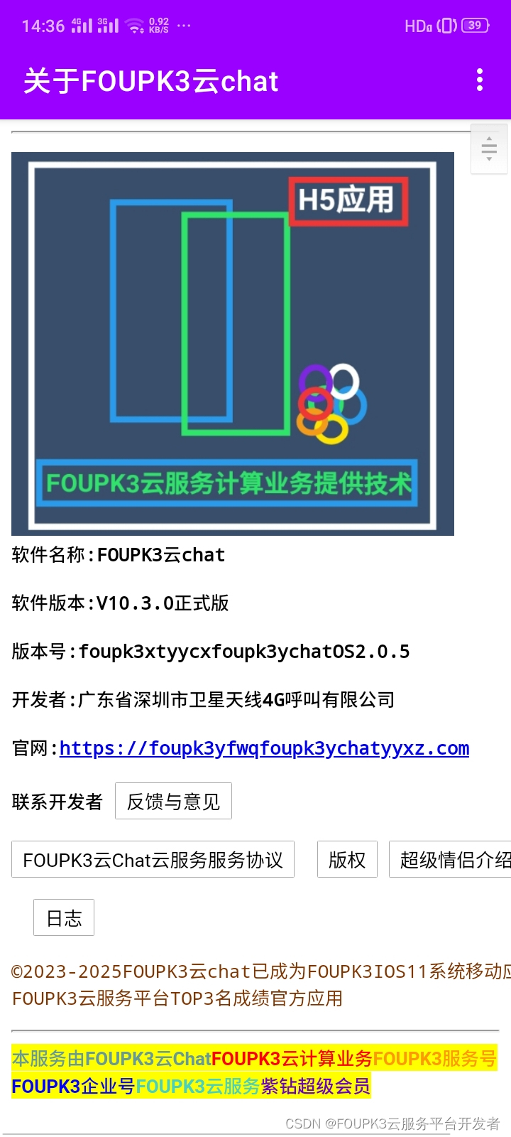 开放云客户端手机版云短信在线接收验证码平台-第2张图片-太平洋在线下载