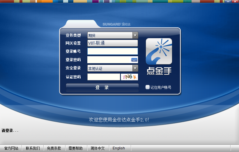 pc交易客户端pc软件下载安装-第2张图片-太平洋在线下载