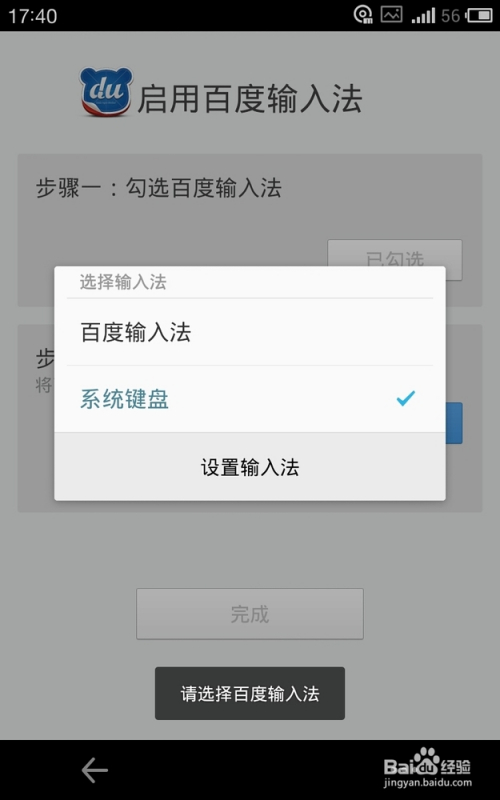 游戏输入法手机版可以玩游戏的输入法-第2张图片-太平洋在线下载