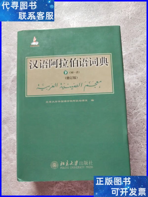 词典网下载手机版词典网书法字典下载-第2张图片-太平洋在线下载