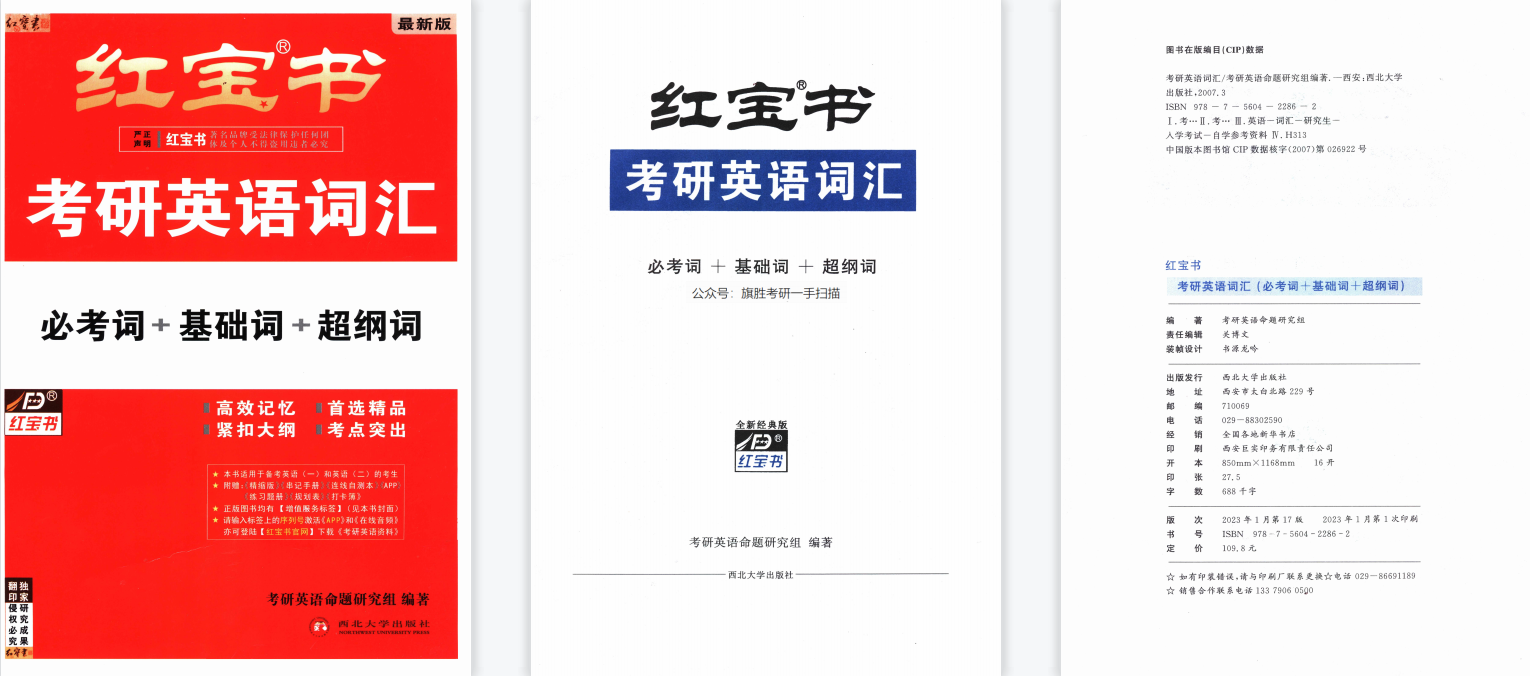 红宝书安卓版红宝书app官网下载-第2张图片-太平洋在线下载