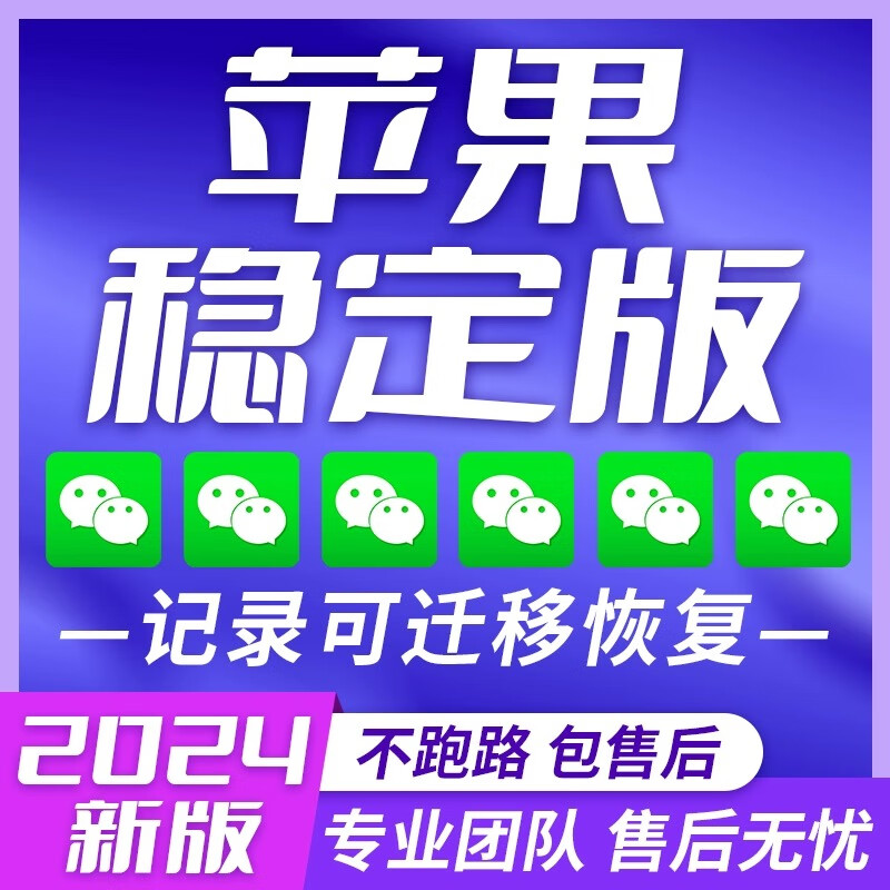 苹果版微商软件苹果手机微商软件-第2张图片-太平洋在线下载