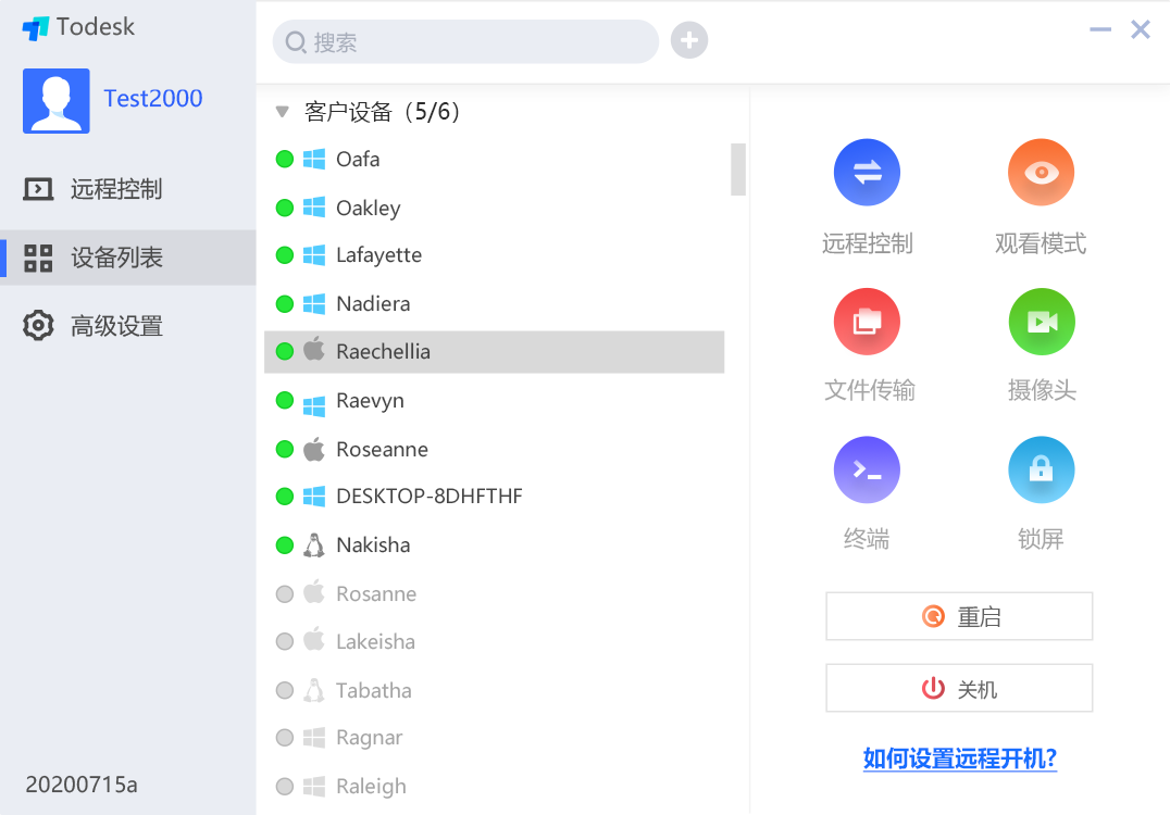 todesk安卓手机版todesk官网下载手机