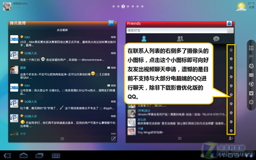 安卓版qq(pad版)padandroid不支持扫码登录其他设备