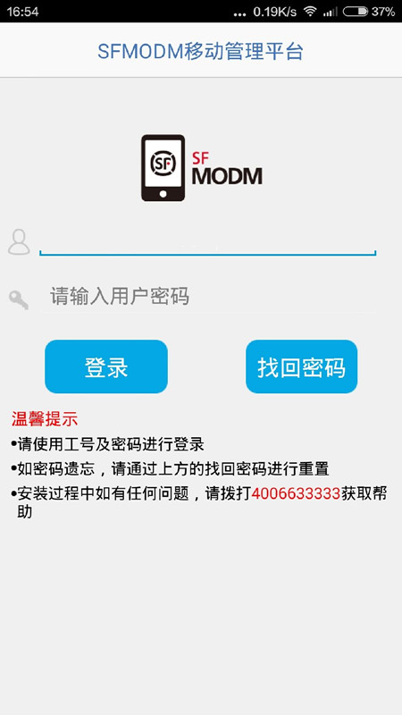 MDM安卓版下载苹果手机mdm限制怎么解除