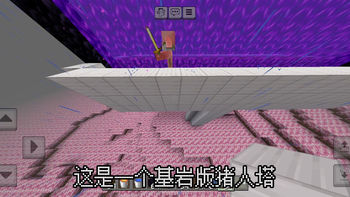 苹果手机版怎么下基岩版minecraft121基岩版下载