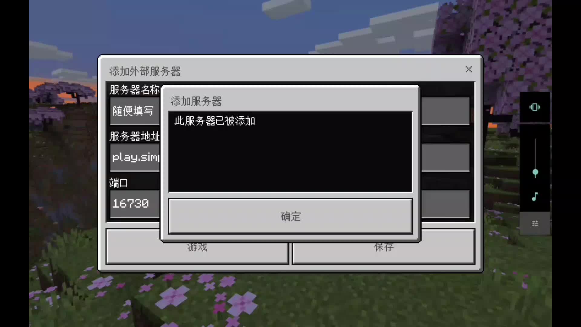 苹果手机版怎么下基岩版minecraft121基岩版下载-第2张图片-太平洋在线下载