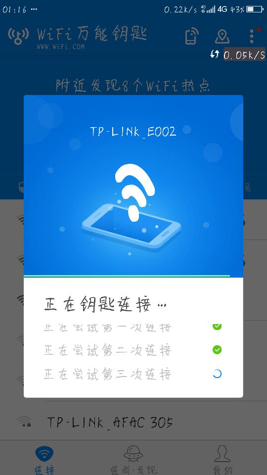 wifi万能钥匙电脑版连接手机为什么电脑连上wifi却上不了网-第2张图片-太平洋在线下载