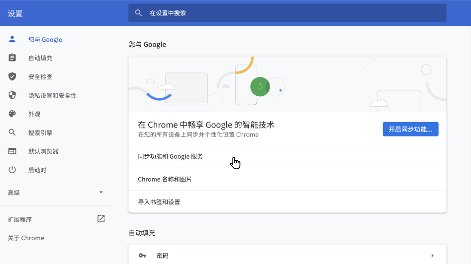 google安装器苹果版谷歌浏谷歌览器苹果官网下载