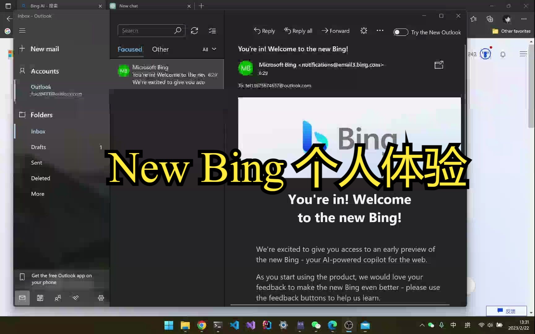 newbing安卓版newbing人工智能