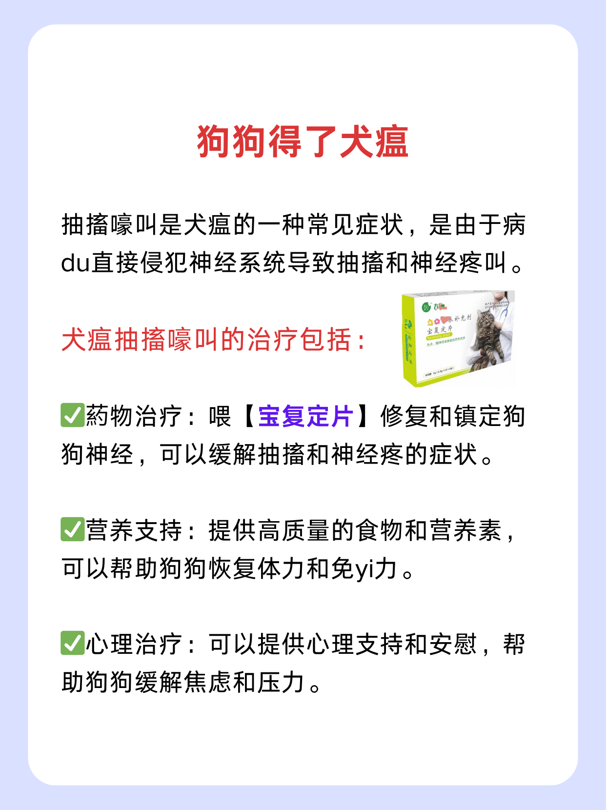 狗宝app苹果版下载应用宝app官方下载ios-第2张图片-太平洋在线下载