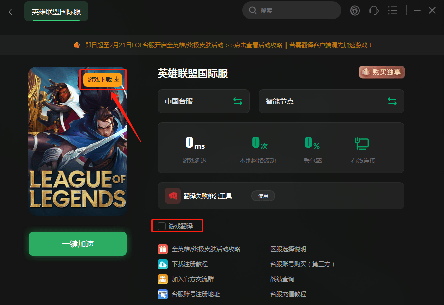 lol显示更改客户端lol客户端登录了但不显示出来-第2张图片-太平洋在线下载