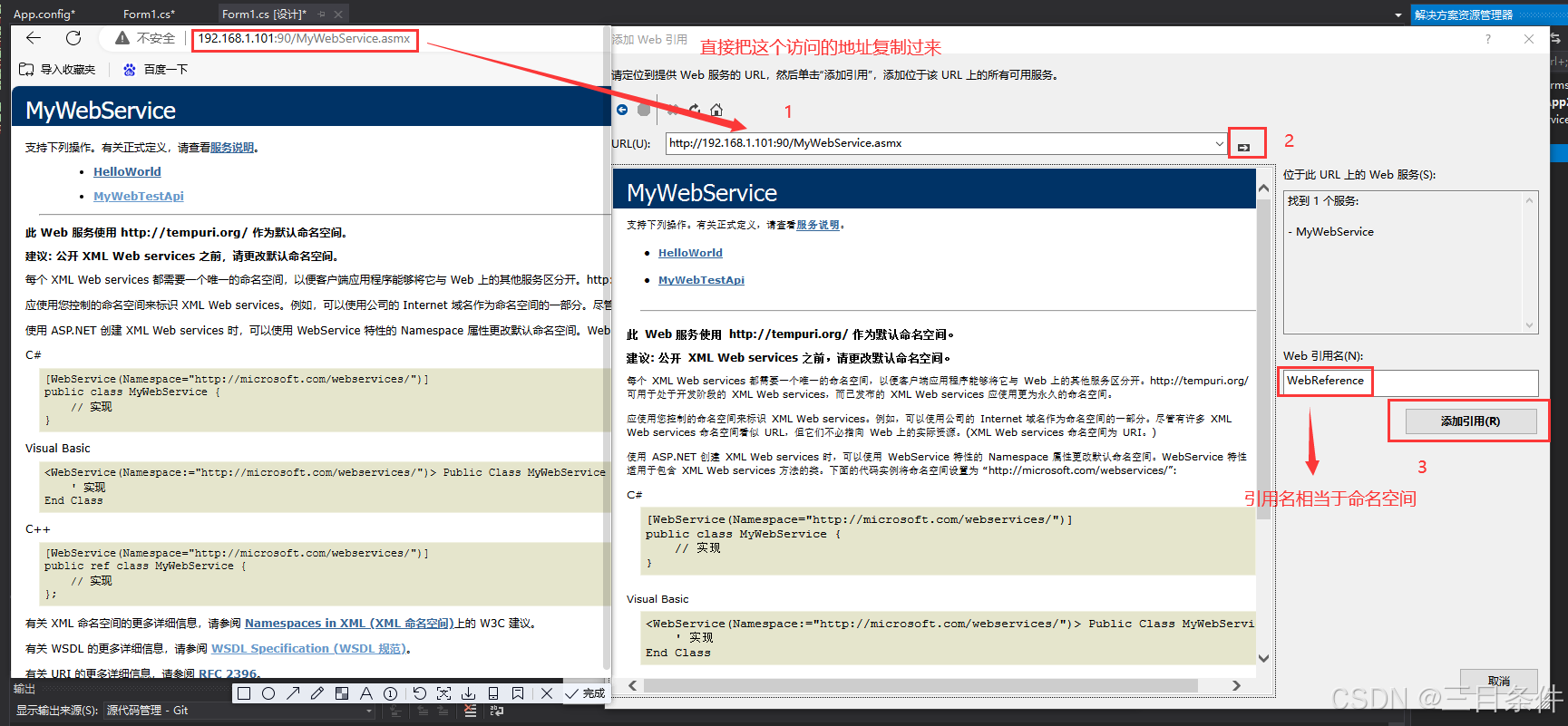 wsdl客户端测试服务xfire客户端调用wsdl接口