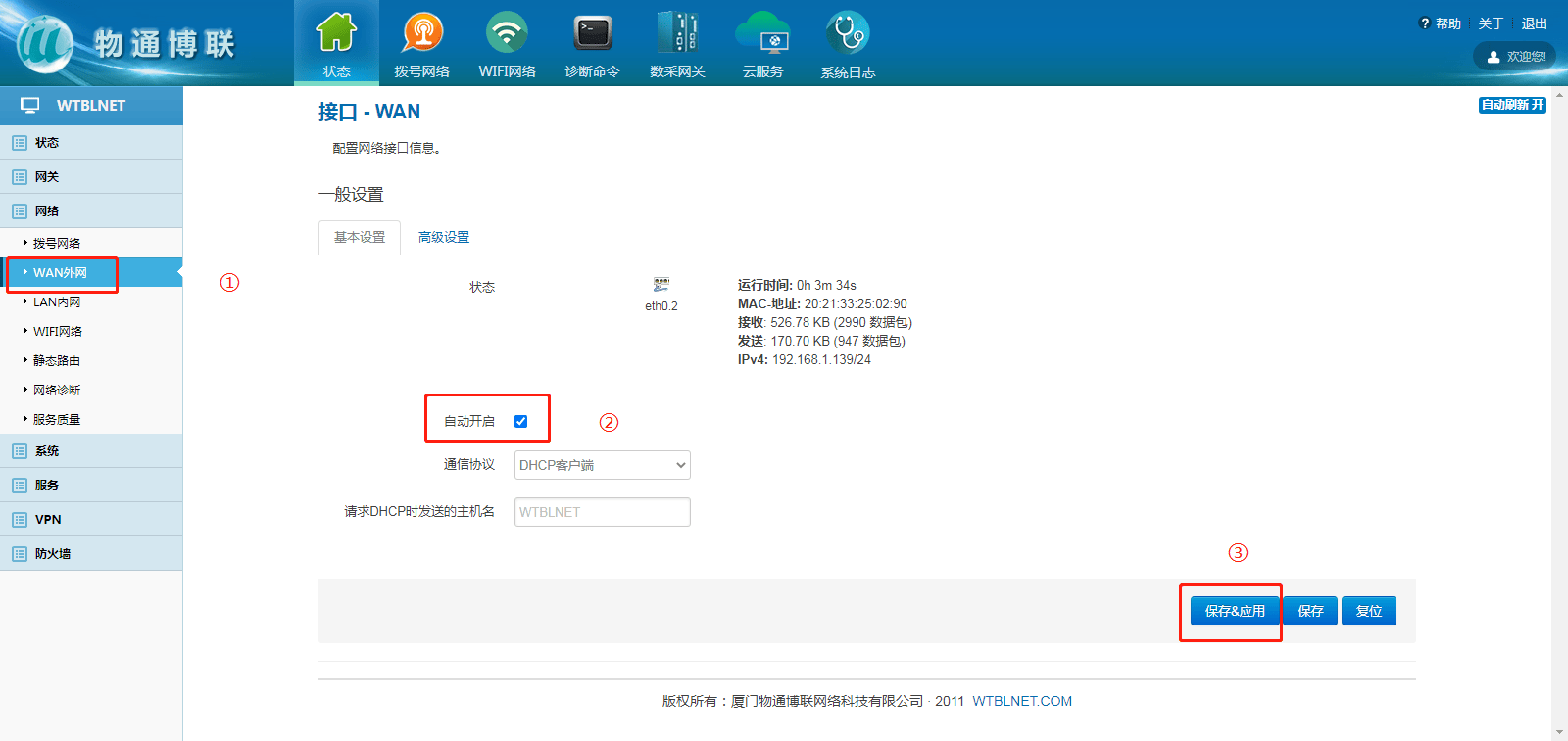 dhcp客户端duid更改dhcpv6客户端duid如何修改