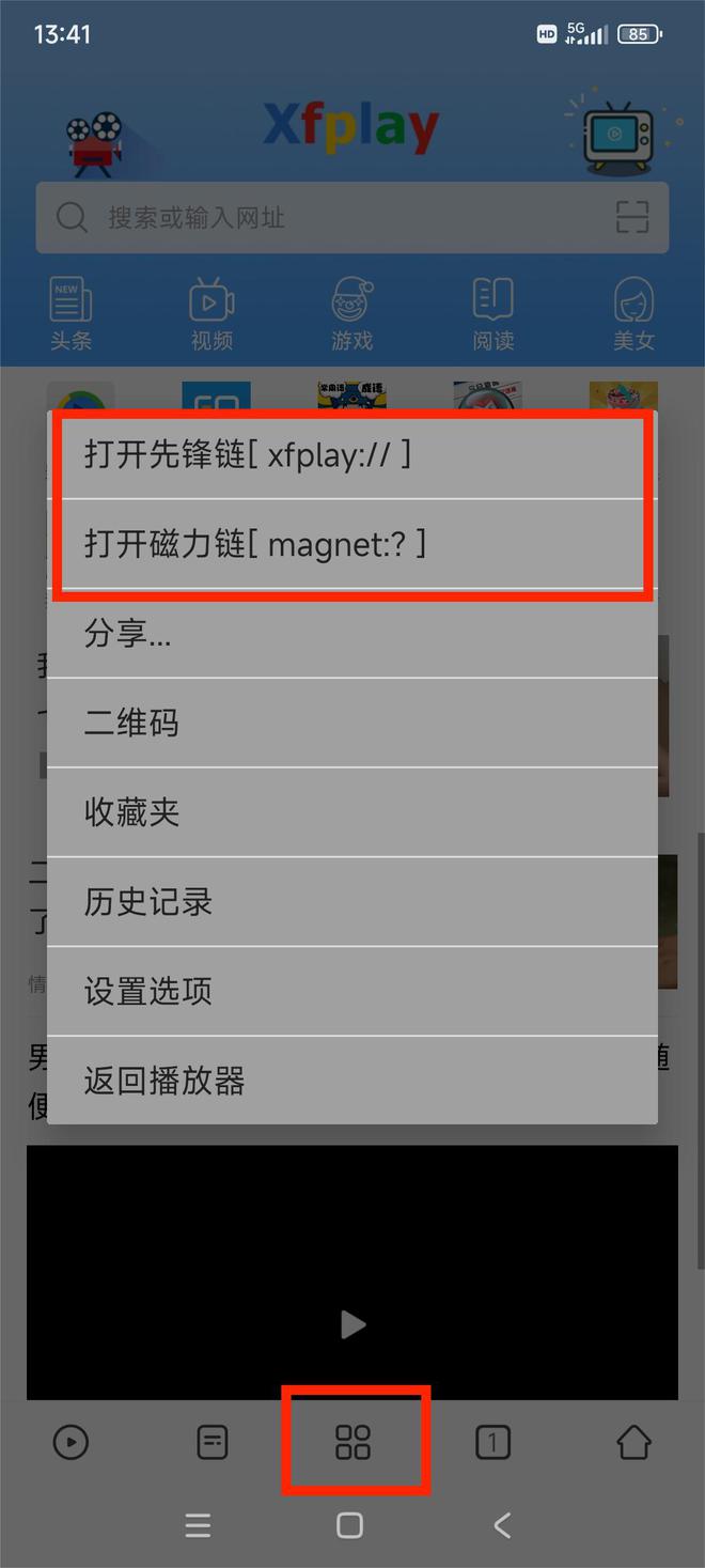 影音先锋苹果版缓存苹果版七猫小说怎么缓存-第2张图片-太平洋在线下载