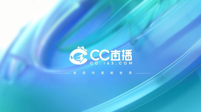 cc直播没有苹果版直播一号苹果版怎么使用-第2张图片-太平洋在线下载