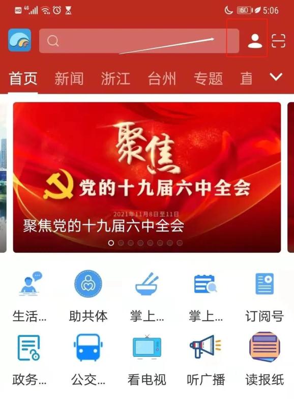 魔镜客户端完成注册暴风魔镜app怎么不能用了