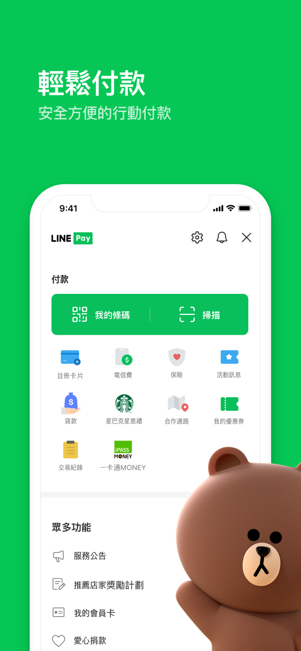 安卓版line下载不了LINE官方版下载及安装教程