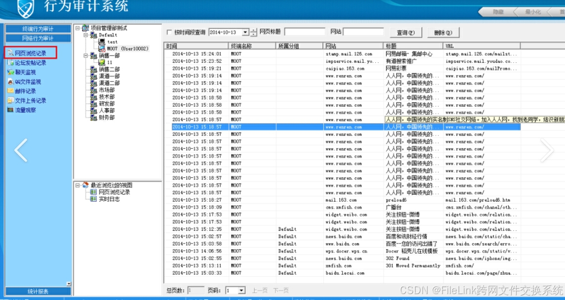 瞩目app不同客户端瞩目会议app下载官方