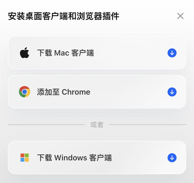 瞩目app不同客户端瞩目会议app下载官方-第2张图片-太平洋在线下载